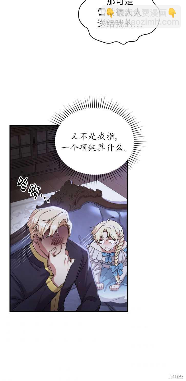 《重生小姐》第4话 第39页