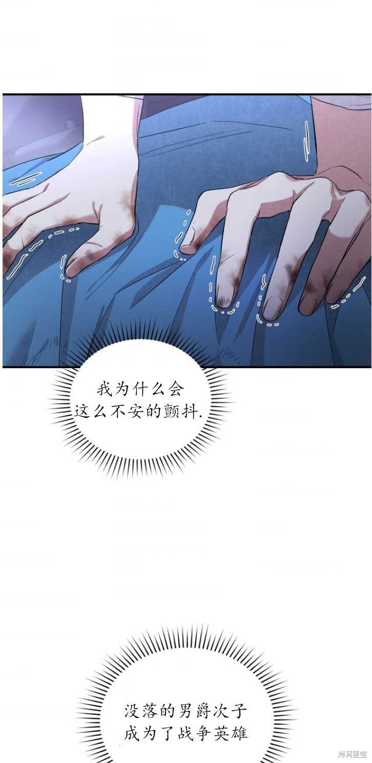 《重生小姐》第4话 第40页