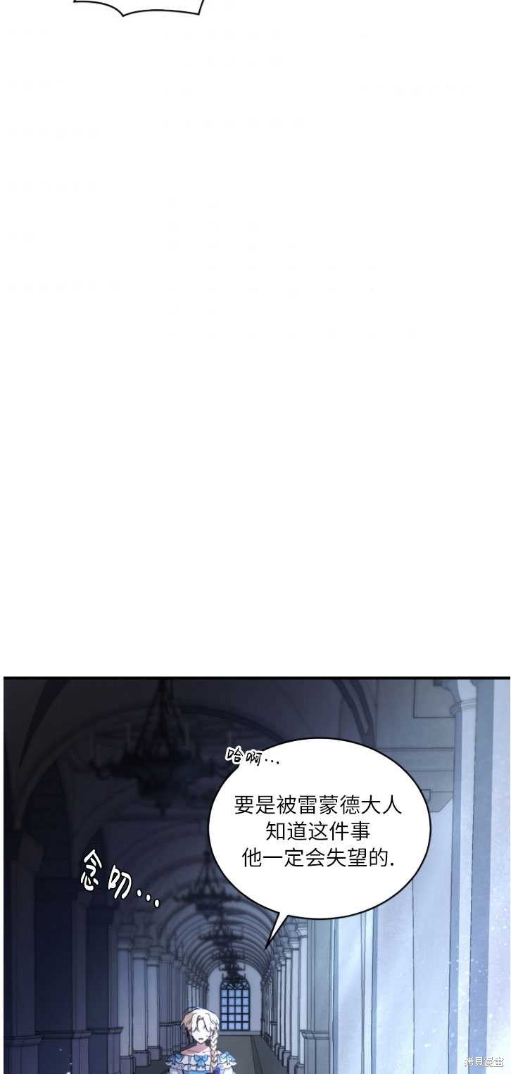 《重生小姐》第4话 第47页