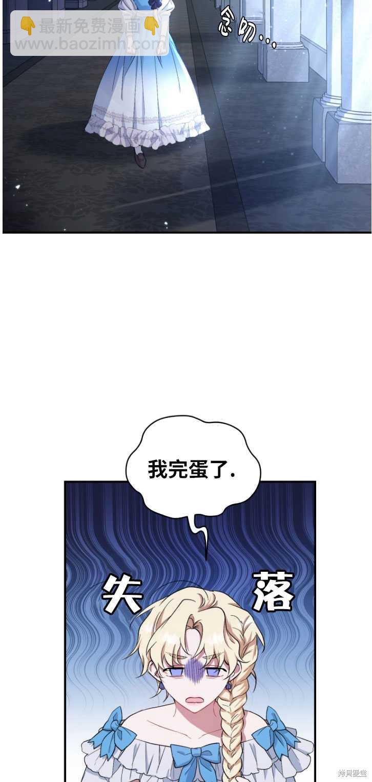《重生小姐》第4话 第48页