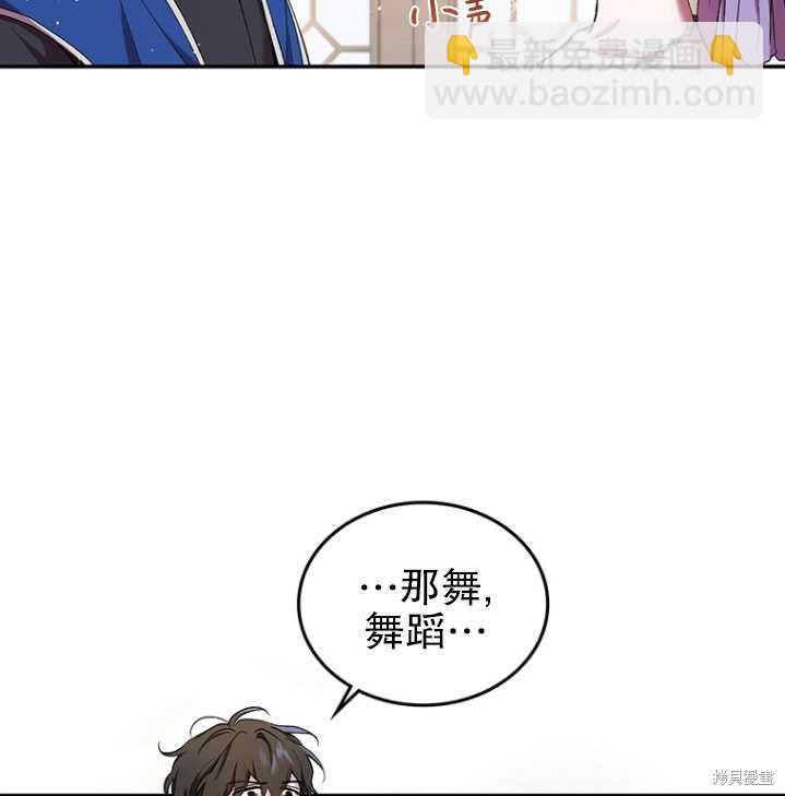 《重生小姐》第2话 第16页