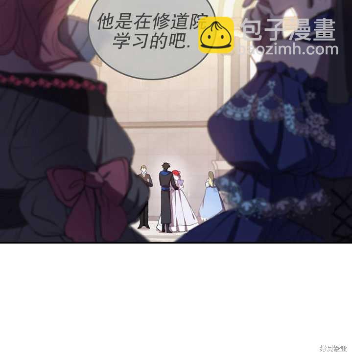 《重生小姐》第2话 第20页