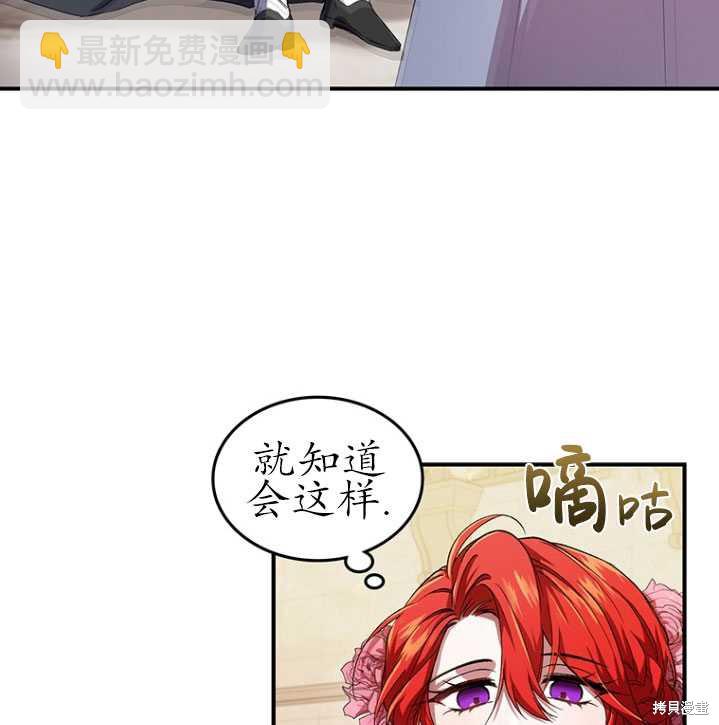《重生小姐》第2话 第26页