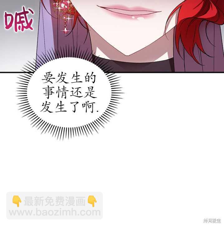 《重生小姐》第2话 第29页
