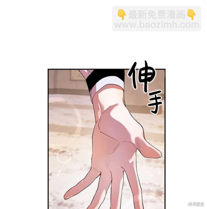 《重生小姐》第2话 第30页