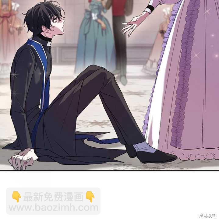 《重生小姐》第2话 第36页