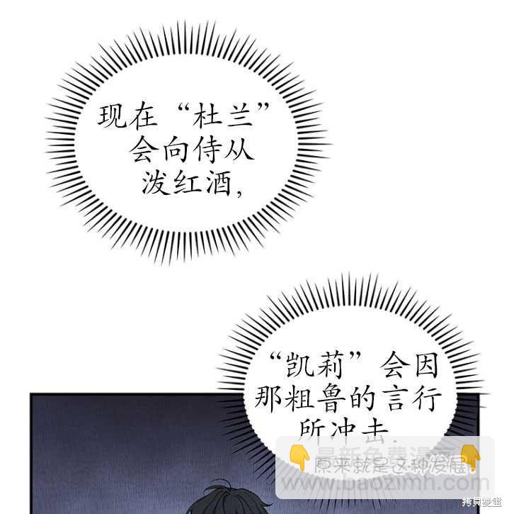 《重生小姐》第2话 第37页