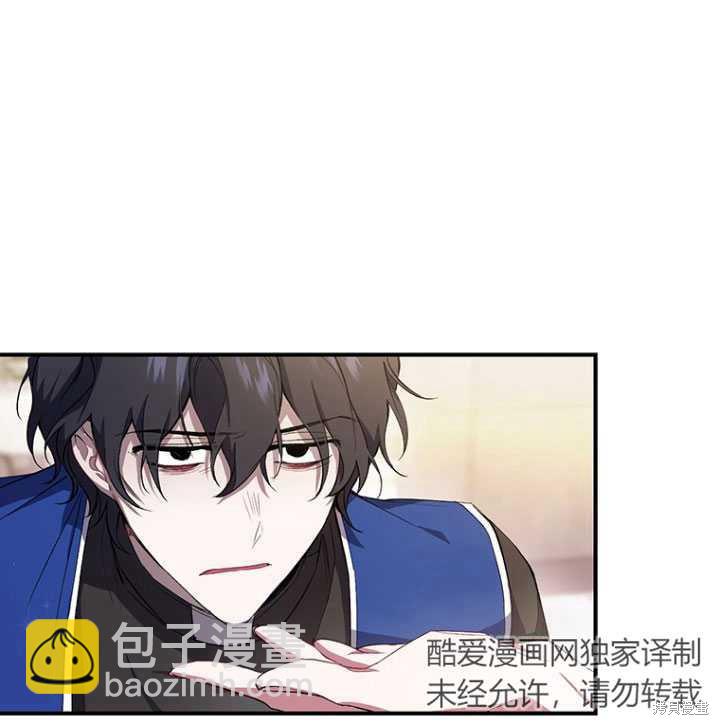 《重生小姐》第2话 第39页