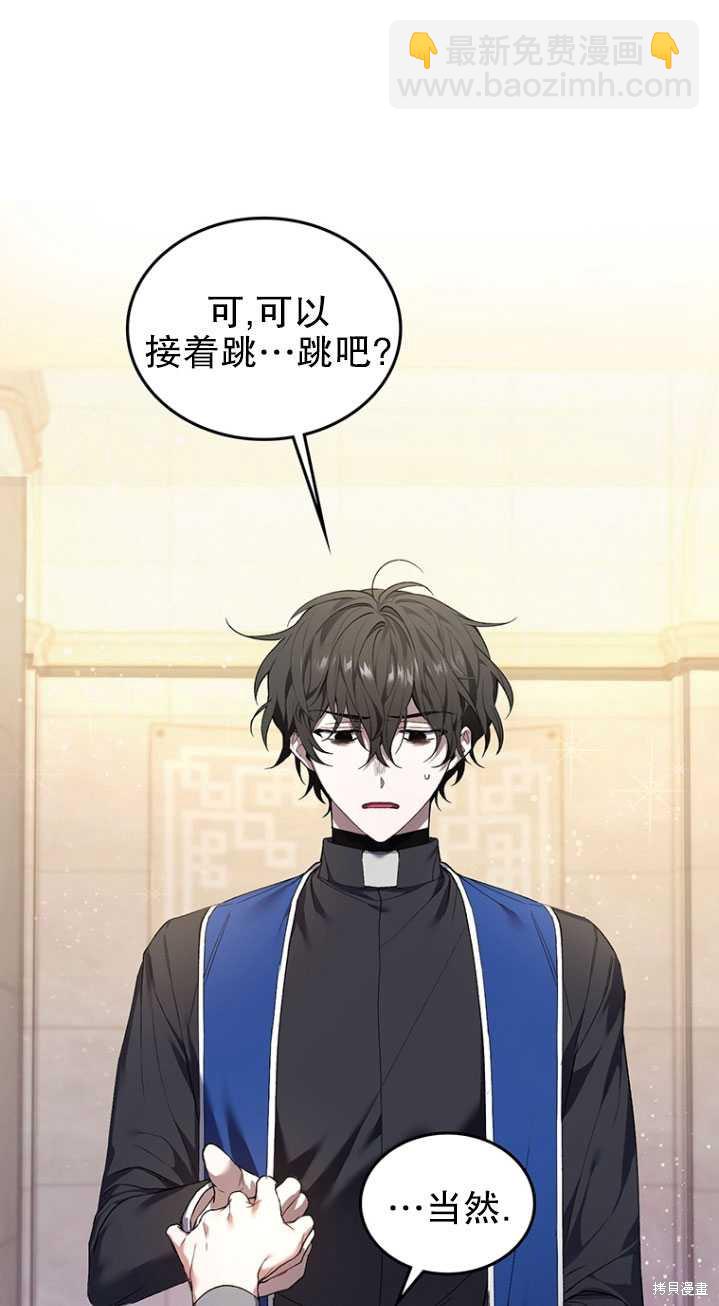 《重生小姐》第2话 第43页