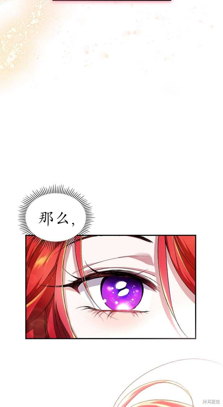 《重生小姐》第2话 第47页