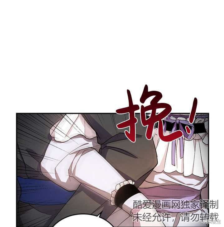 《重生小姐》第2话 第8页