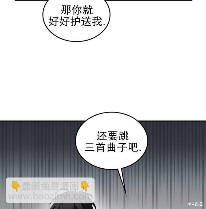《重生小姐》第2话 第9页