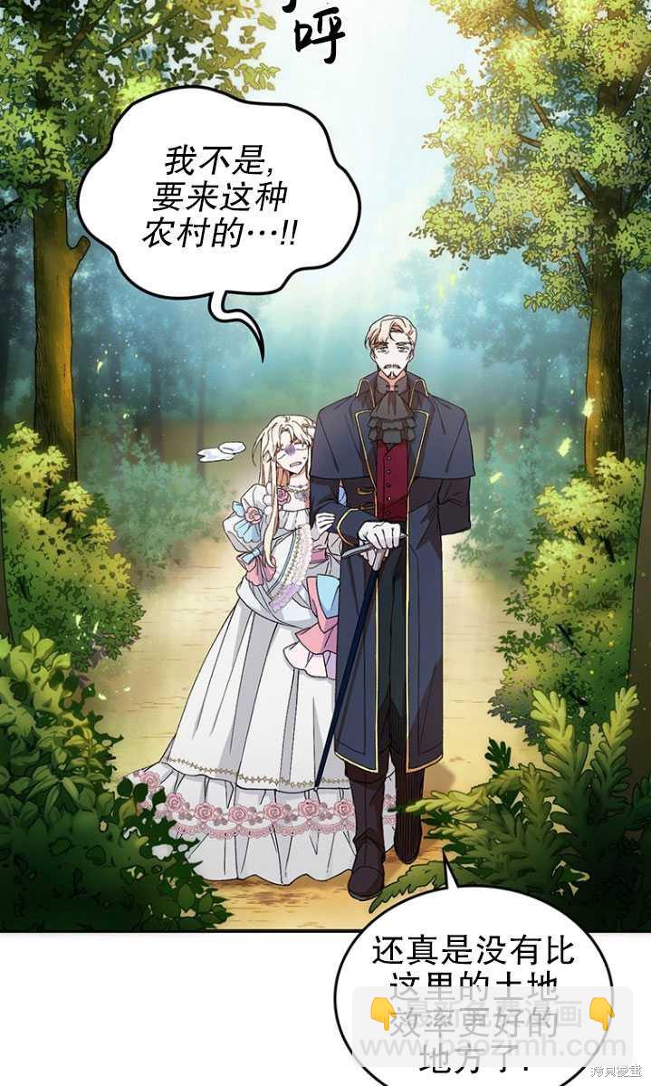 《重生小姐》第3话 第10页