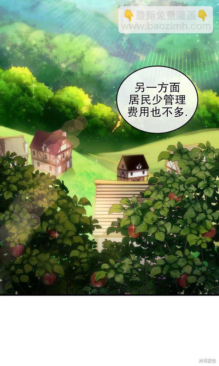 《重生小姐》第3话 第12页