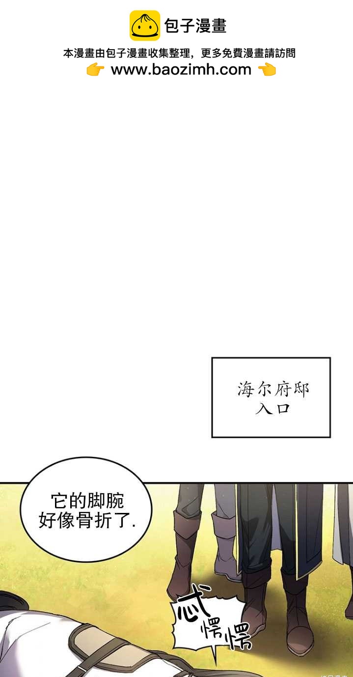 《重生小姐》第3话 第1页