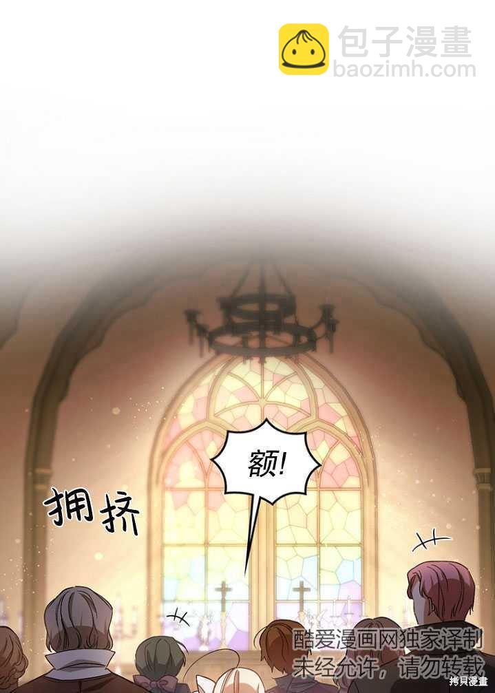 《重生小姐》第3话 第29页