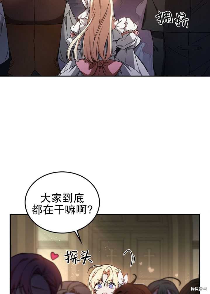 《重生小姐》第3话 第30页