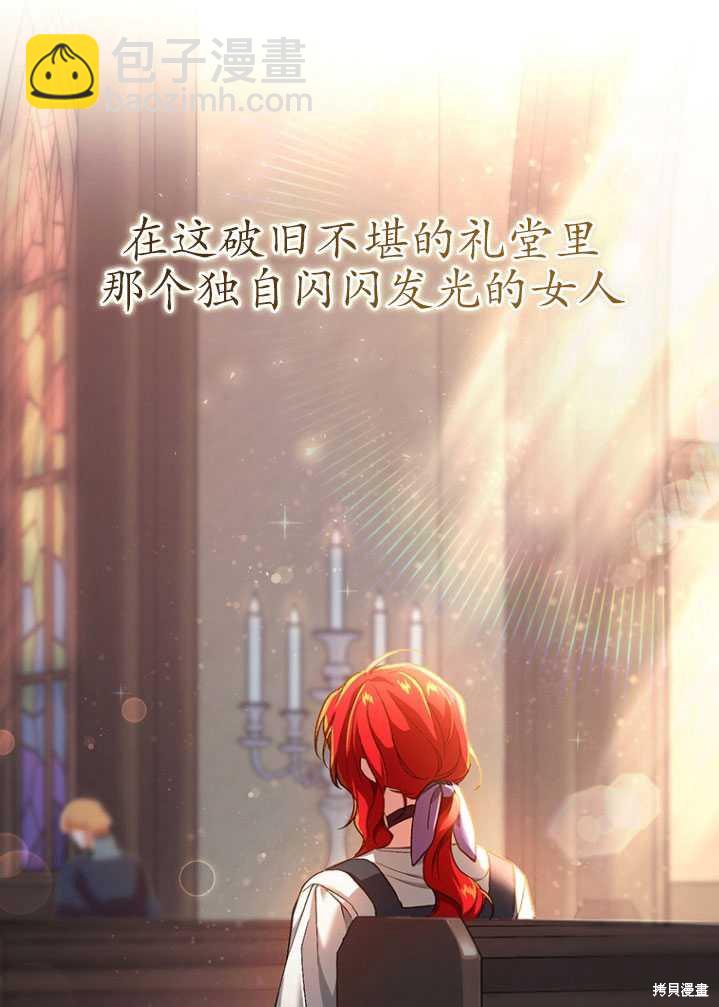 《重生小姐》第3话 第33页