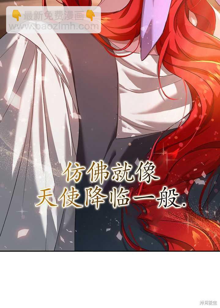 《重生小姐》第3话 第38页