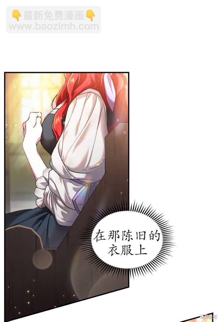 《重生小姐》第3话 第41页