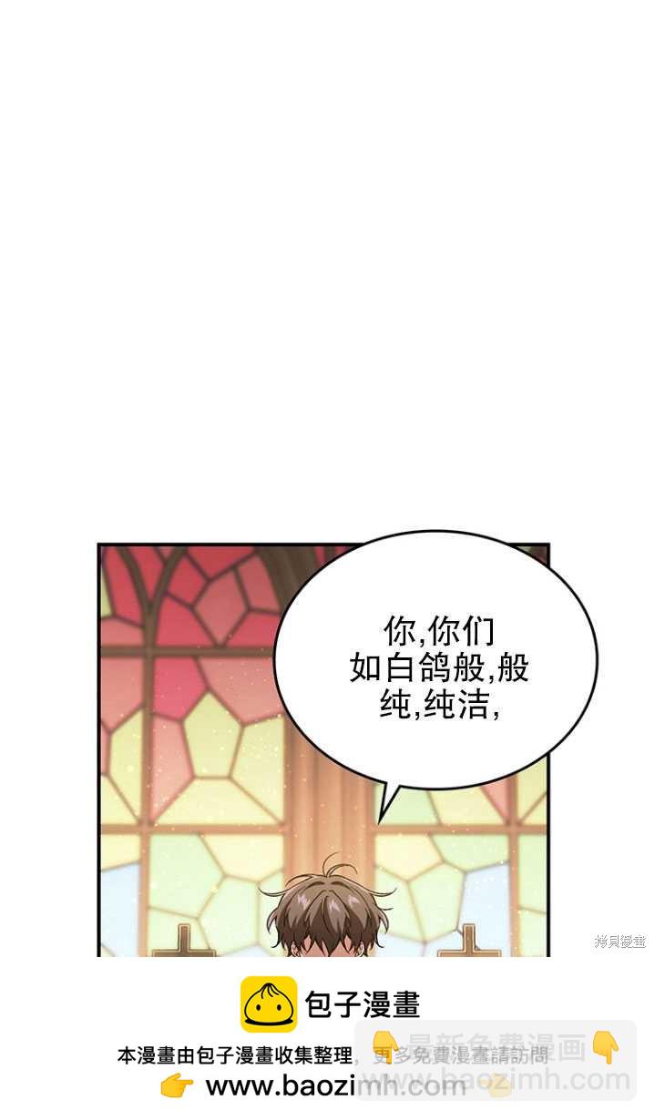 《重生小姐》第3话 第50页