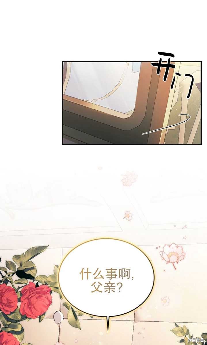 《重生小姐》第3话 第5页