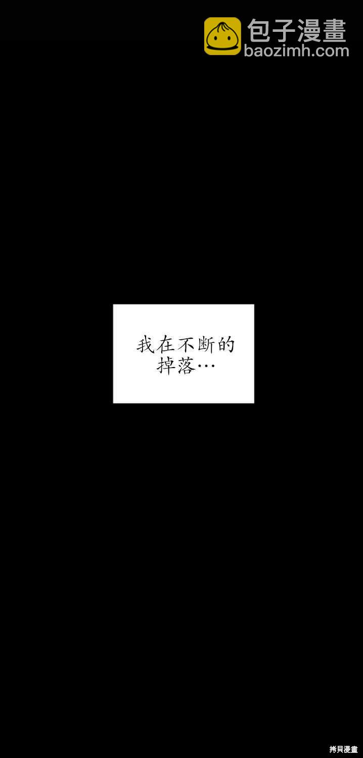 《重生小姐》第8话 第10页