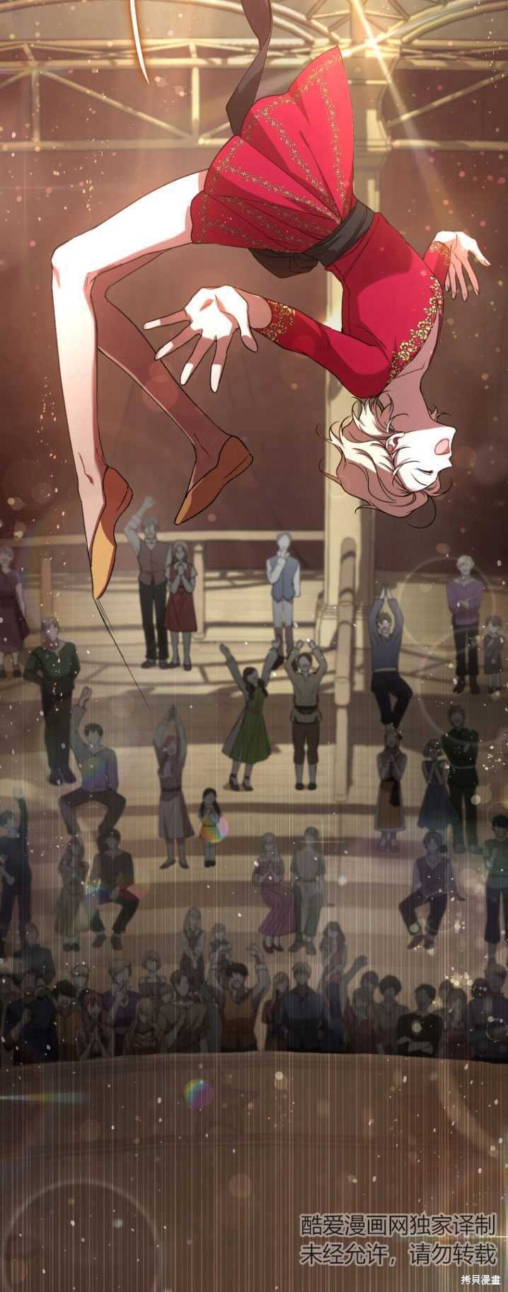 《重生小姐》第8话 第12页