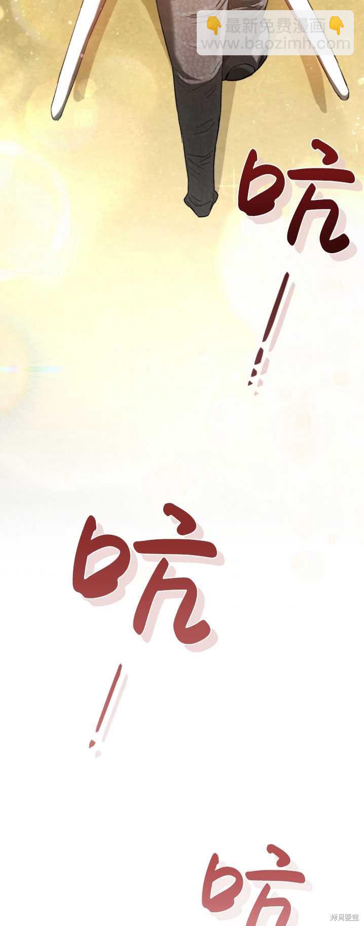 《重生小姐》第8话 第19页