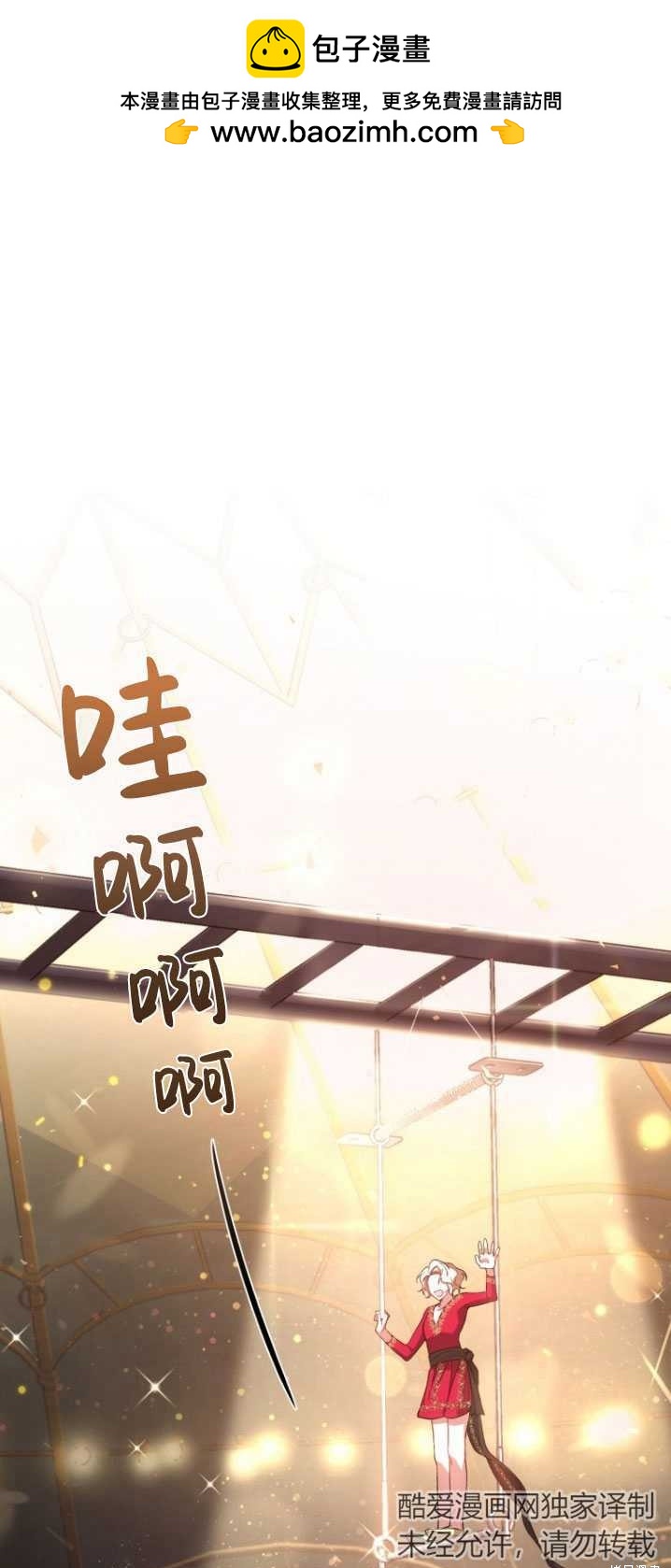 《重生小姐》第8话 第1页