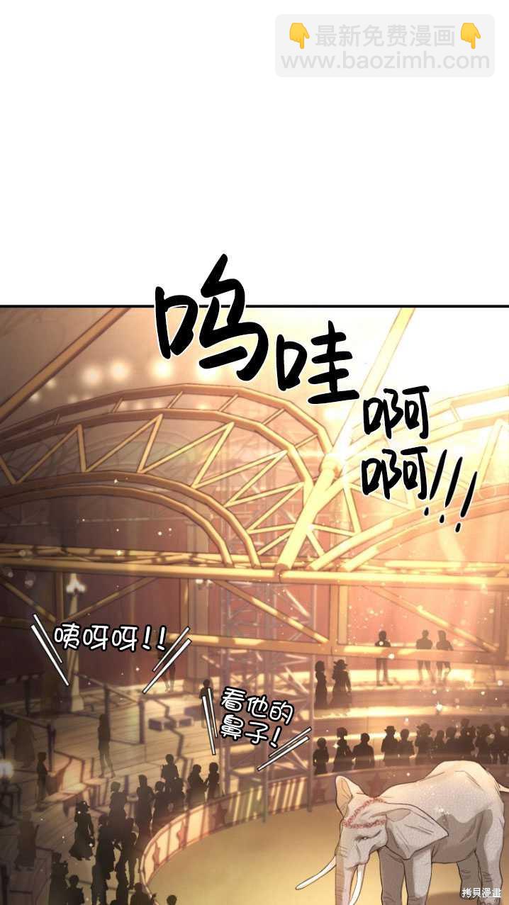 《重生小姐》第8话 第21页