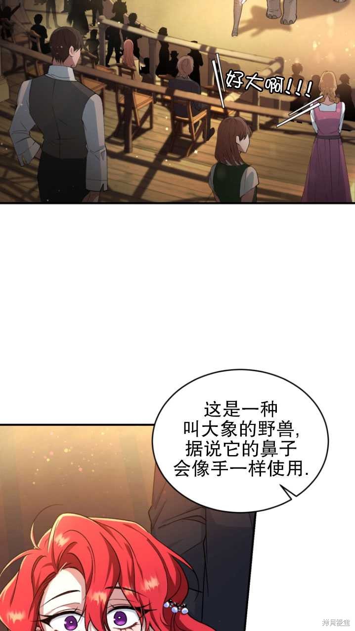 《重生小姐》第8话 第22页