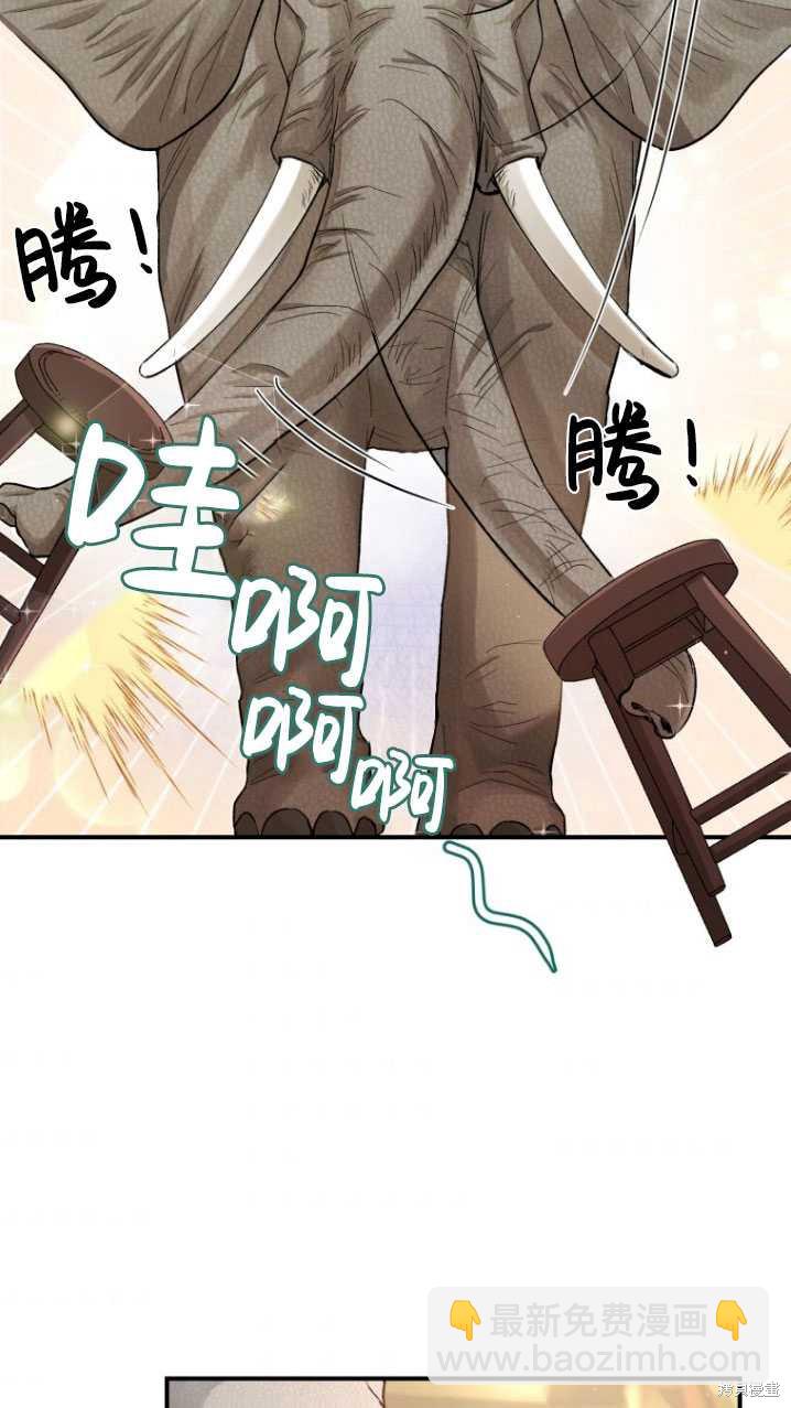 《重生小姐》第8话 第25页