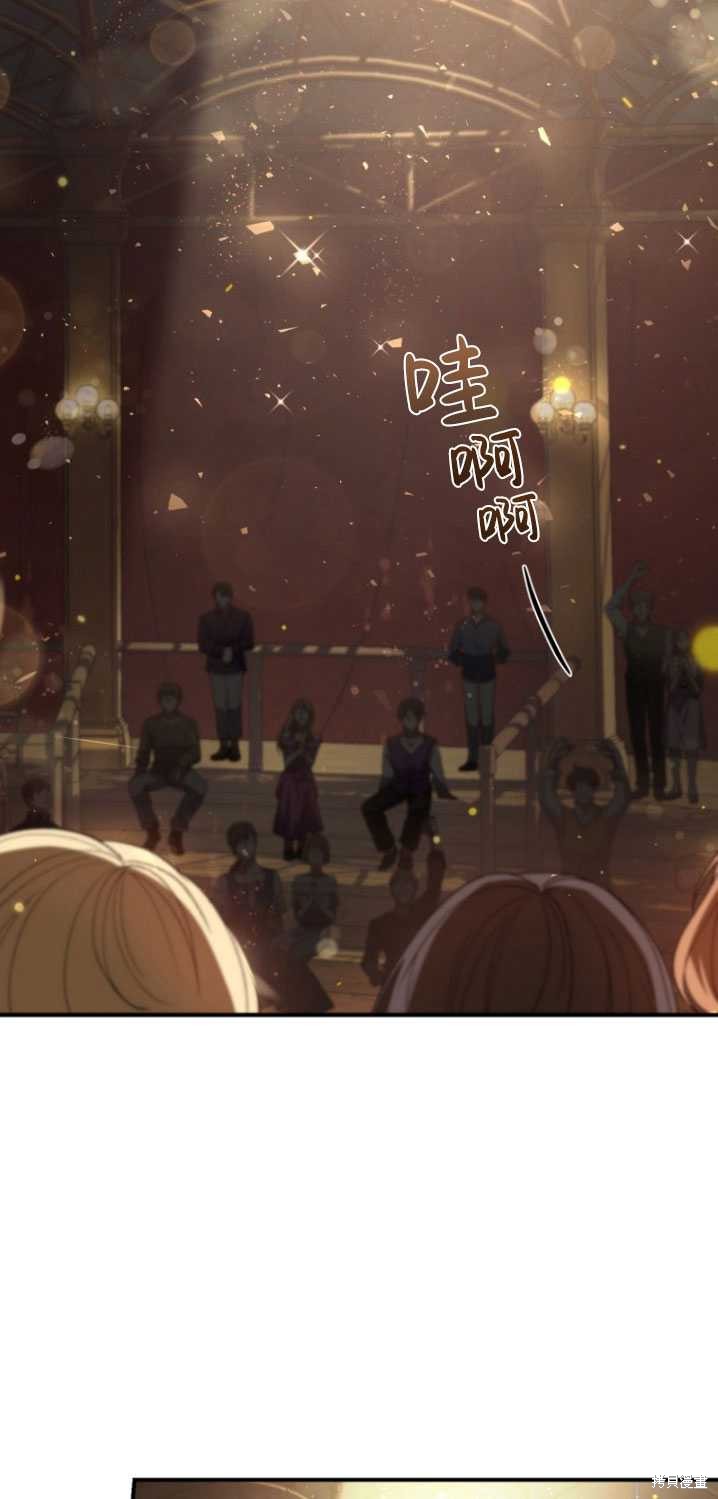 《重生小姐》第8话 第2页