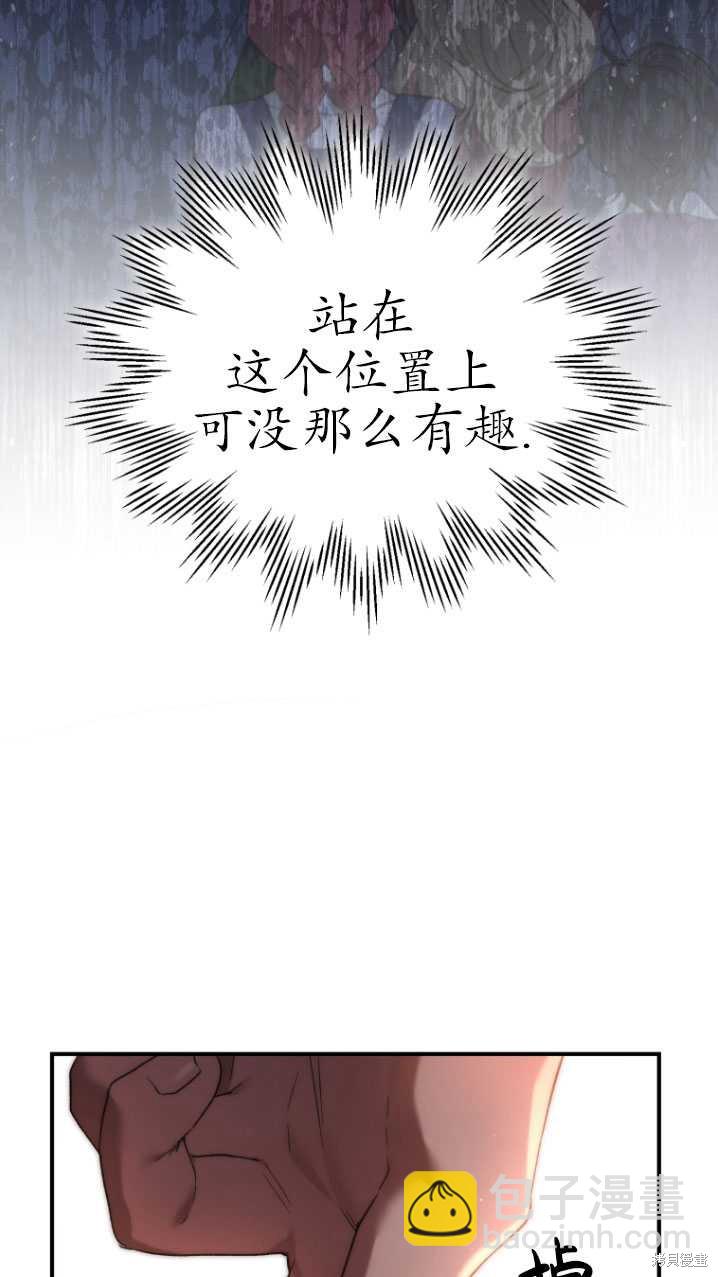 《重生小姐》第8话 第35页