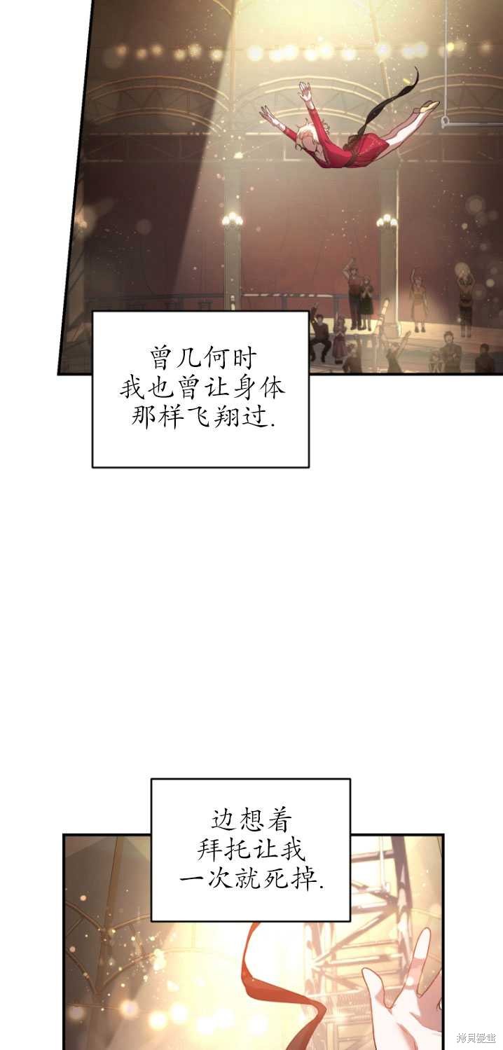 《重生小姐》第8话 第3页