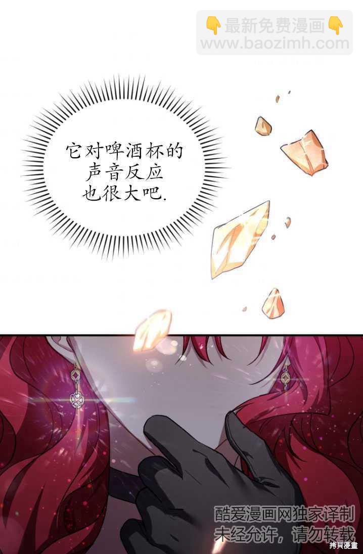《重生小姐》第8话 第49页