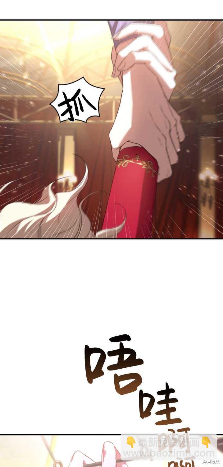 《重生小姐》第8话 第6页