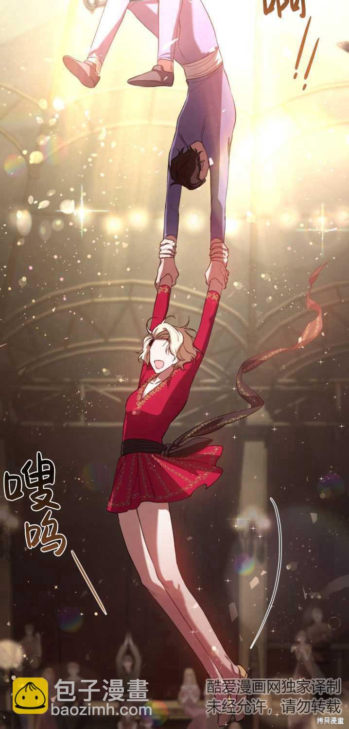 《重生小姐》第8话 第7页