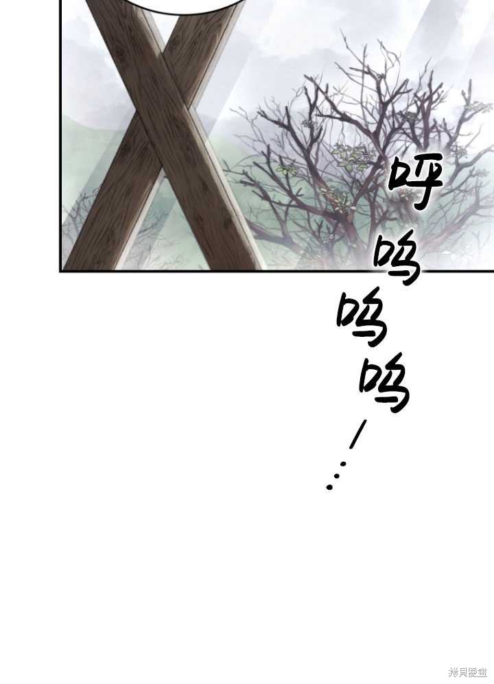 《重生小姐》第7话 第10页
