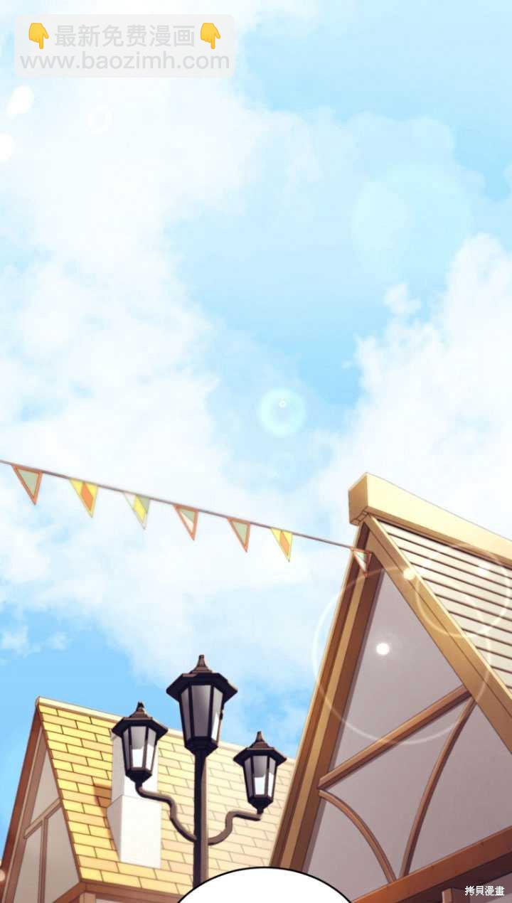 《重生小姐》第7话 第37页