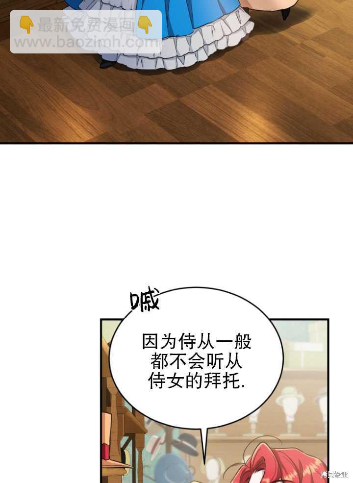 《重生小姐》第7话 第47页