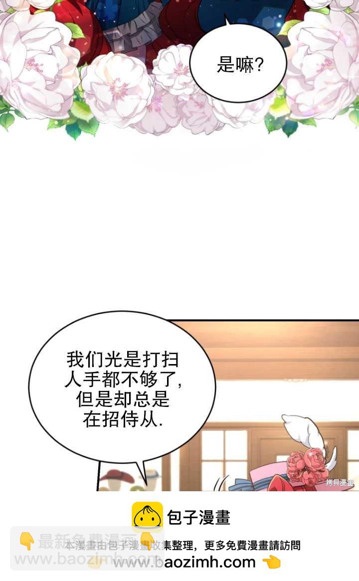《重生小姐》第7话 第50页
