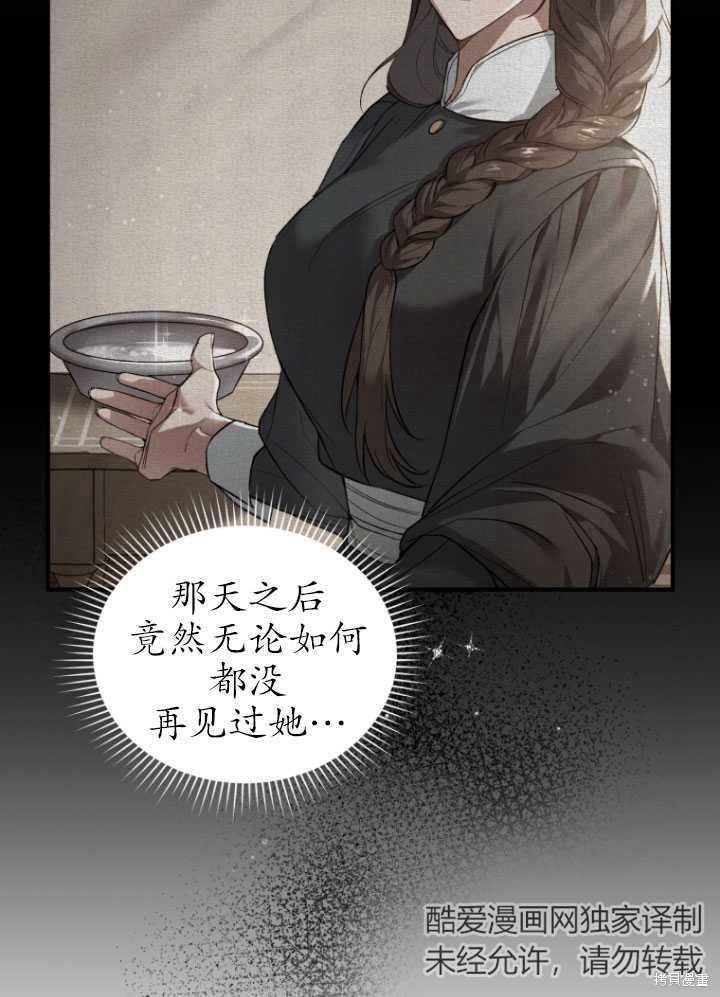 《重生小姐》第7话 第7页