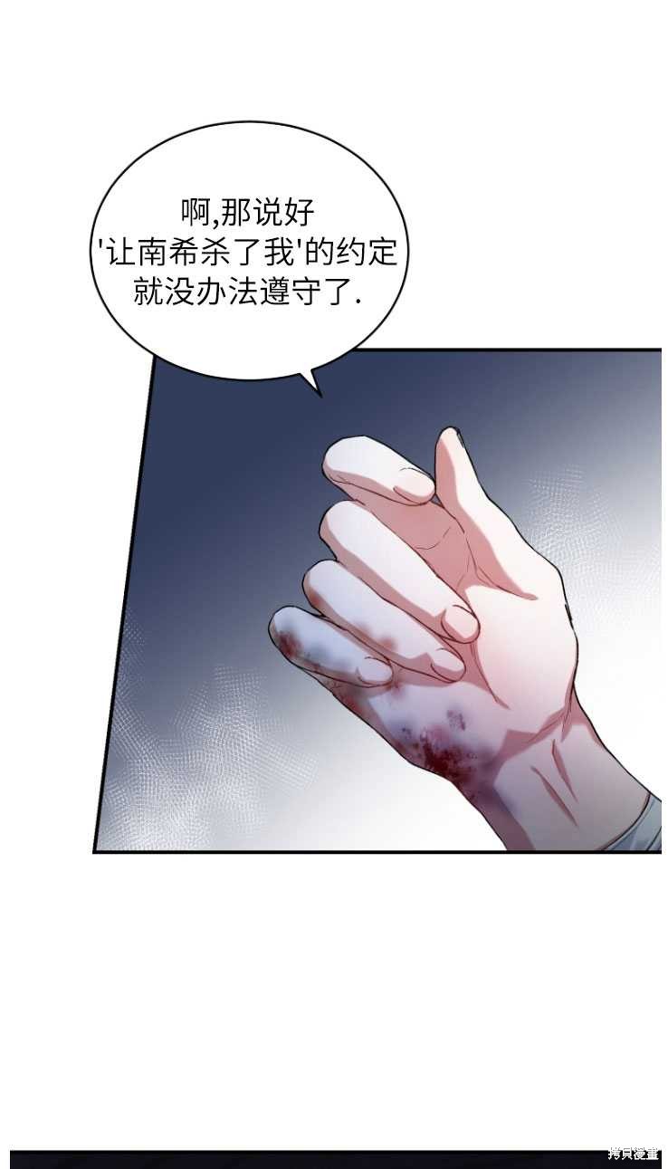 《重生小姐》第6话 第15页