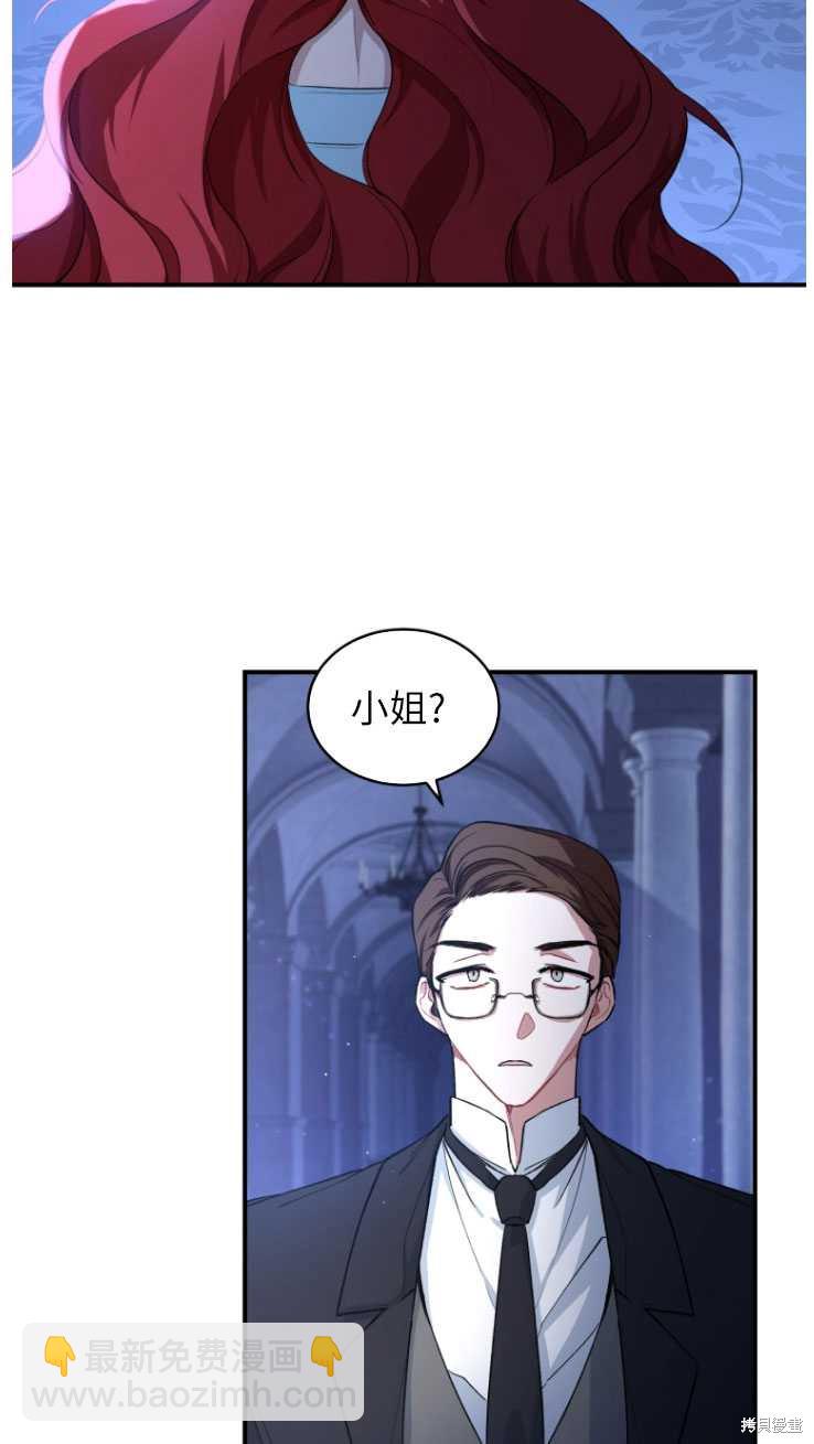 《重生小姐》第6话 第22页