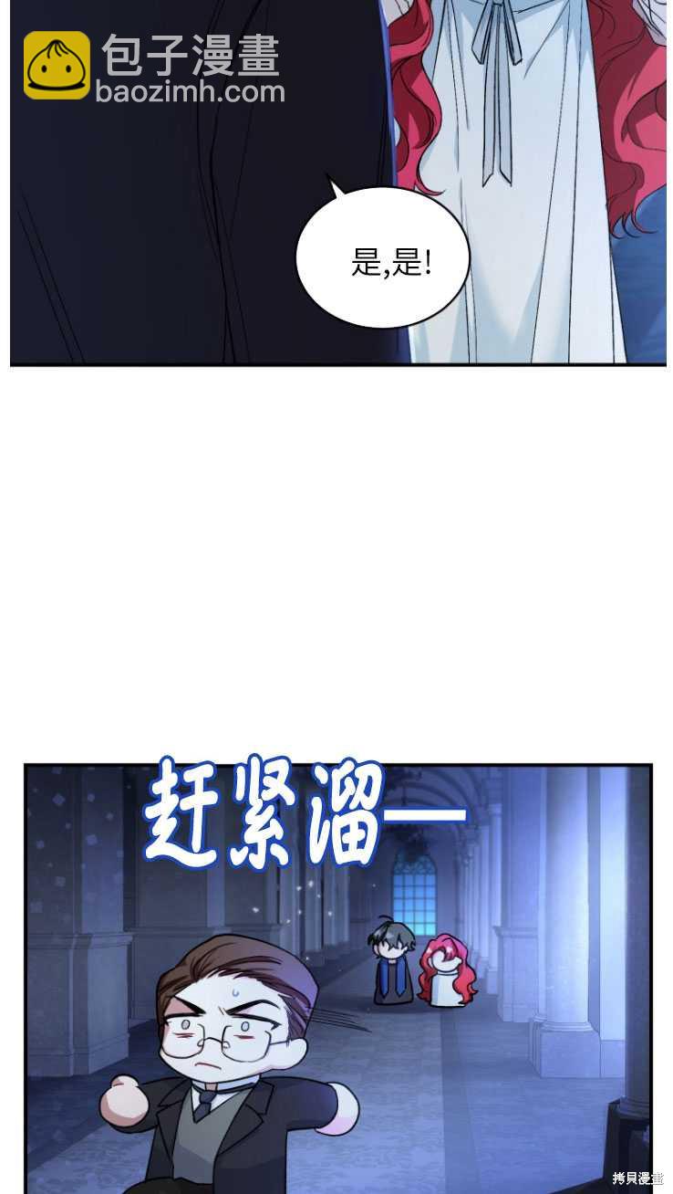 《重生小姐》第6话 第35页