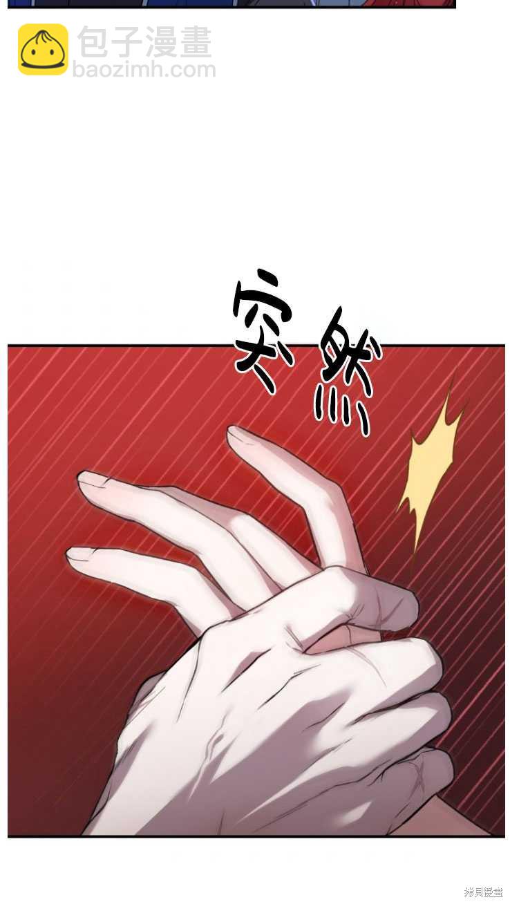 《重生小姐》第6话 第38页
