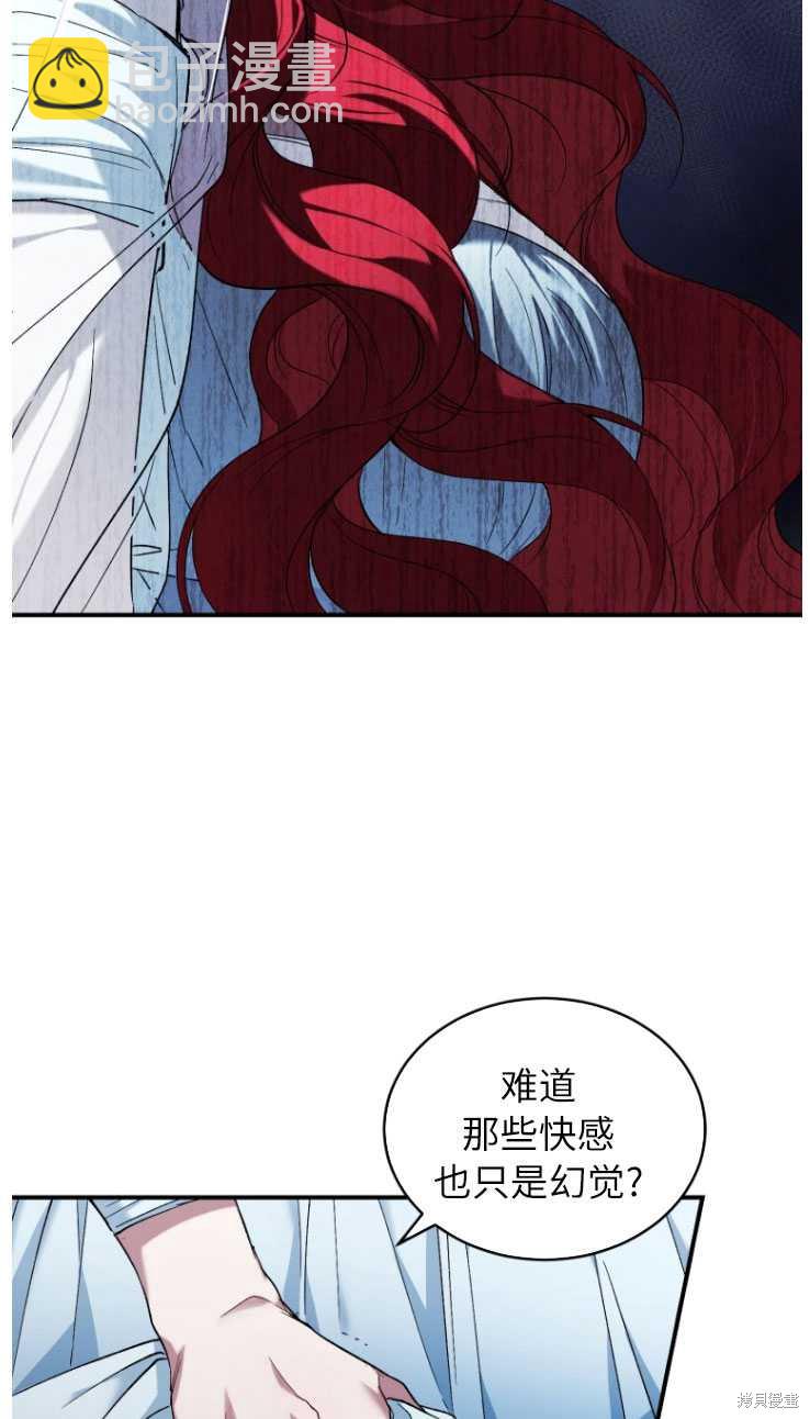 《重生小姐》第6话 第3页