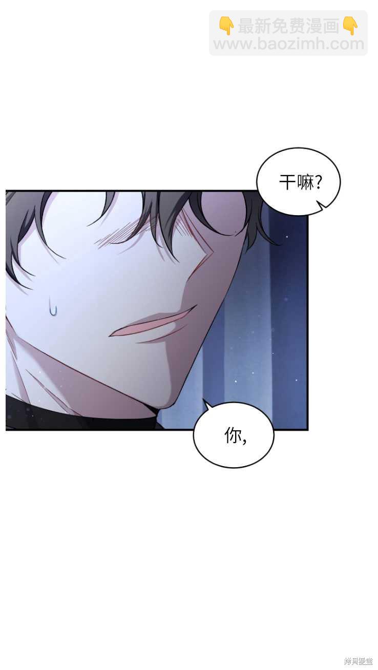 《重生小姐》第6话 第40页